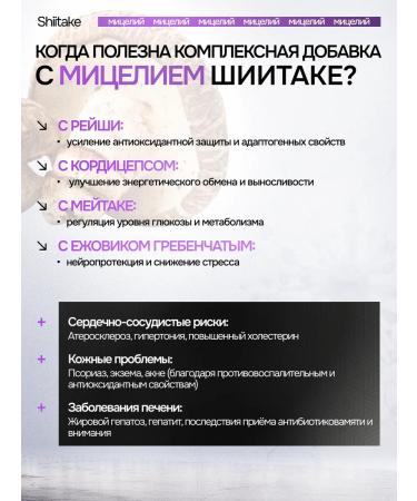 NSOrganic Shiitaka (Lentinula Edodes) Mycelium capsules 120 pcs - Buy Online on GoSupps.com