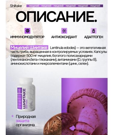 NSOrganic Shiitaka (Lentinula Edodes) Mycelium capsules 120 pcs - Buy Online on GoSupps.com