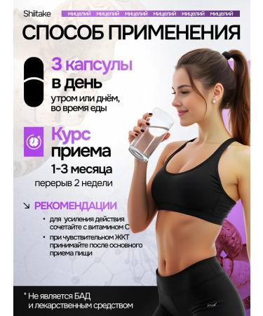 NSOrganic Shiitaka (Lentinula Edodes) Mycelium capsules 120 pcs - Buy Online on GoSupps.com