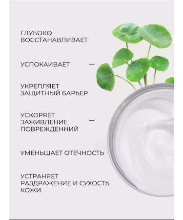 Lamelin Soothing Korean face cream 4 in 1 - Buy Online on GoSupps.com