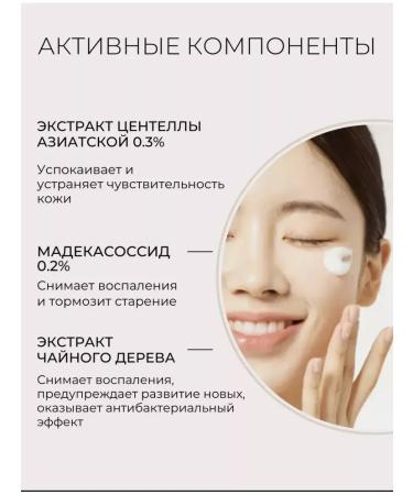 Lamelin Soothing Korean face cream 4 in 1 - Buy Online on GoSupps.com