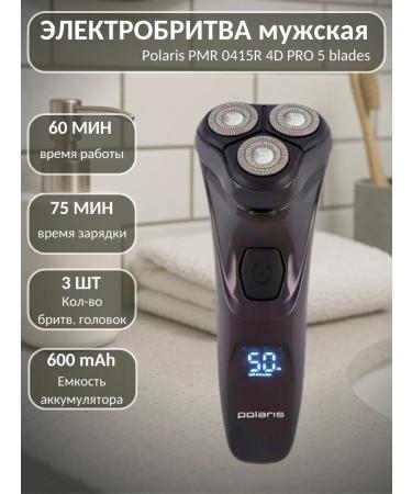 Polaris Electric blower PMR 0415R 4D Pro 5