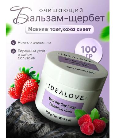 idealove Hydrophilic balsam for removing makeup