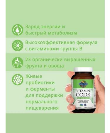 Garden of Life RAW B Complex Complex of B vitamins 60 capsules - Buy Online on GoSupps.com