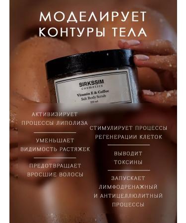 Skandia Home Body scrub anti -cellulite and moisturizing salt and coffee - Buy Online on GoSupps.com