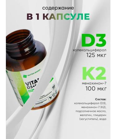 NUTRA BOOST Vitamin D3K2 5000 90 capsules - Buy Online on GoSupps.com