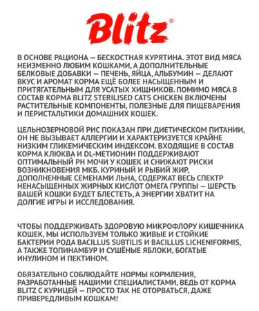 BLITZ Dry food for sterilized cats chicken 400g - Buy Online on GoSupps.com