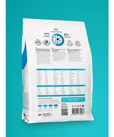 Organix Dry food for cats "hypoallergenic" 2 kg - Buy Online on GoSupps.com
