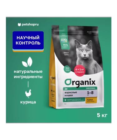Organix Suy adult cat food with chicken 5 kg