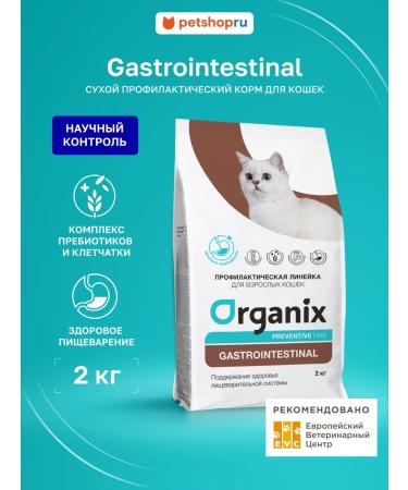 Organix For cats "maintaining the health of the digestive system"
