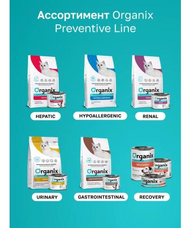 Organix For cats "maintaining the health of the digestive system" - Buy Online on GoSupps.com