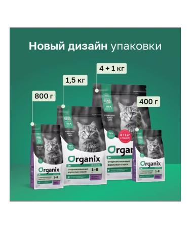 Organix Dry food for sterilized cats with turkey 5 kg - Buy Online on GoSupps.com