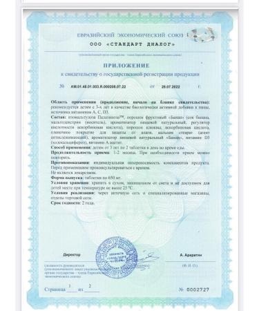 Siberian health Children's fruit chewing tablets with vitamins A C and D - Buy Online on GoSupps.com