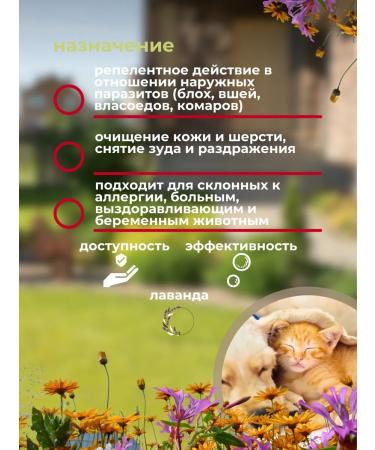 In the animal world Bio drops from fleas and ticks for cats and dogs - Buy Online on GoSupps.com