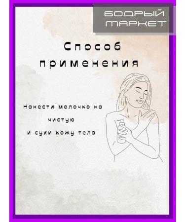 Natura Siberica Nutrient body milk 2 pcs - Buy Online on GoSupps.com