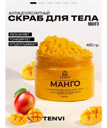TENVI Body scrub of medium rigidity "mango"