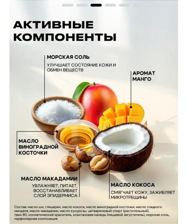 TENVI Body scrub of medium rigidity "mango" - Buy Online on GoSupps.com