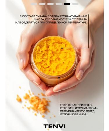 TENVI Body scrub of medium rigidity "mango" - Buy Online on GoSupps.com