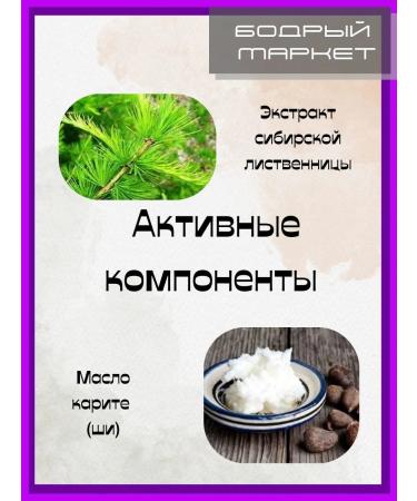 Natura Siberica Nutrient body milk 3 pcs - Buy Online on GoSupps.com