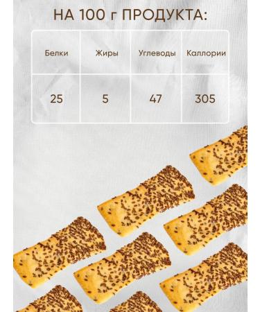 Pearl of the South Litites - lean cookies with flax seeds - Buy Online on GoSupps.com