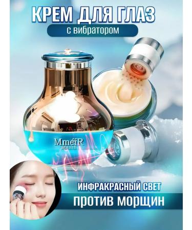 MmeiR Skin cream around the eyes with a massager