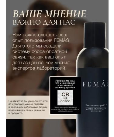 FEMAS Enzyme powder for washing the face - Buy Online on GoSupps.com