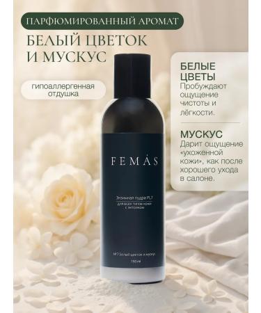 FEMAS Enzyme powder for washing the face - Buy Online on GoSupps.com