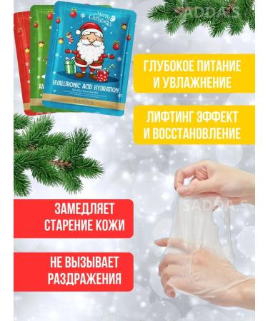 MAVELLIN Set of cosmetic masks new year 15 pcs - Buy Online on GoSupps.com