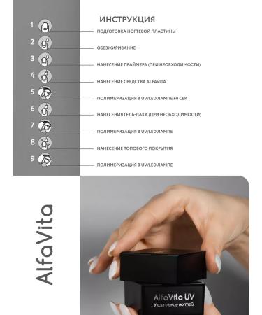 irisk The treatment for nails strengthening Alfavita UV 15ml - Buy Online on GoSupps.com
