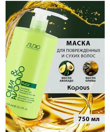 Kapous Nourishing mask with oils with avocado and olive
