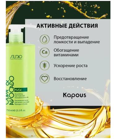 Kapous Nourishing mask with oils with avocado and olive - Buy Online on GoSupps.com