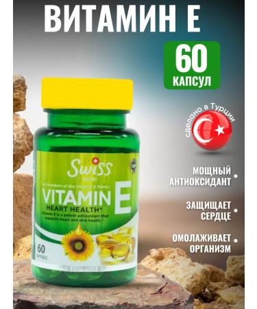 Swiss Vitamin E T rkiye