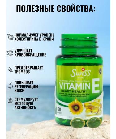 Swiss Vitamin E T rkiye - Buy Online on GoSupps.com