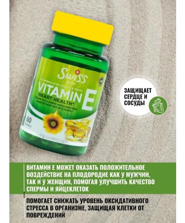 Swiss Vitamin E T rkiye - Buy Online on GoSupps.com
