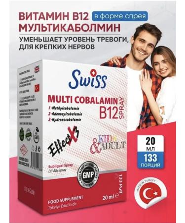 Swiss Vitamin B12 Spray and Drops Sviss T rkiye