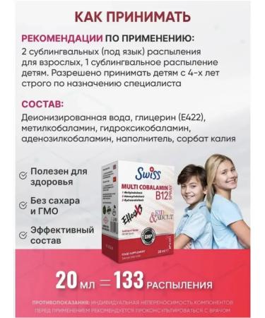 Swiss Vitamin B12 Spray and Drops Sviss T rkiye - Buy Online on GoSupps.com