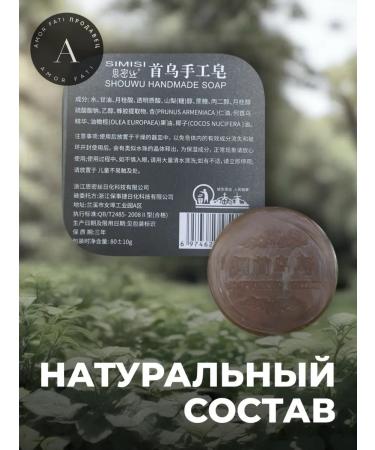 Chinese Traditional Medicine Shampoo soap ginseng from falling out and for hair growth - Buy Online on GoSupps.com