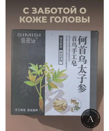 Chinese Traditional Medicine Shampoo soap ginseng from falling out and for hair growth - Buy Online on GoSupps.com
