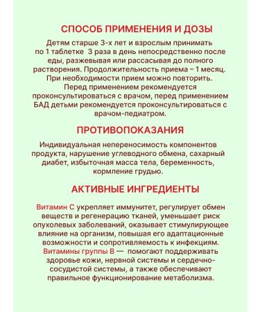 Badger Multivitamins with the taste of raspberries 10 tablets 5 UPs (twist) - Buy Online on GoSupps.com