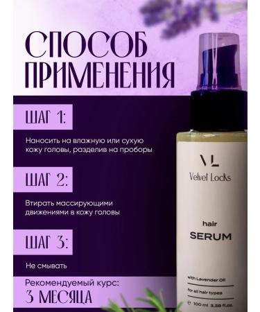 Velvet Locks Hair growth serum - Buy Online on GoSupps.com