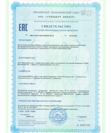 Badger Multivitamins with the taste of raspberries 10 tablets 10 UPs (twist) - Buy Online on GoSupps.com