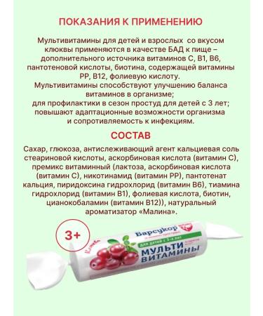 Badger Multivitamins with cranberry taste 10 tablet 5 units (twist) - Buy Online on GoSupps.com