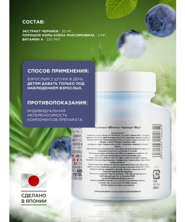 Orihiro Chewing vitamins A C with blueberry extract 180pcs - Buy Online on GoSupps.com
