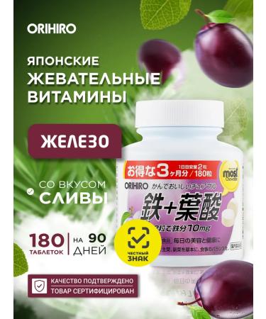 Orihiro Chewing complex Iron and B vitamins in 180pcs