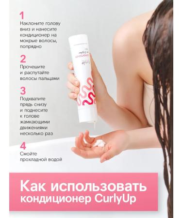 CurlyUP Professional Air conditioning balm for curly hair Professional - Buy Online on GoSupps.com