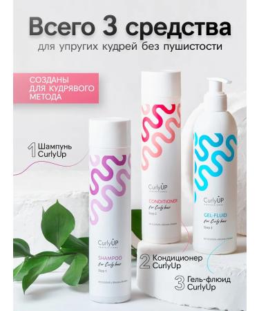 CurlyUP Professional Air conditioning balm for curly hair Professional - Buy Online on GoSupps.com