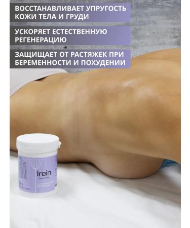 IREIN NATURAL COSMETIC Lifting for body and chest from stretch marks - Buy Online on GoSupps.com