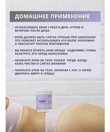 IREIN NATURAL COSMETIC Lifting for body and chest from stretch marks - Buy Online on GoSupps.com