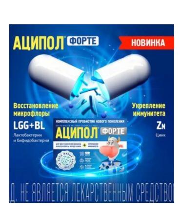 LEKKO JSC Acipol Forte for the intestines 2Up - Buy Online on GoSupps.com