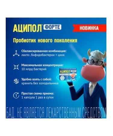 LEKKO JSC Acipol Forte for the intestines 2Up - Buy Online on GoSupps.com